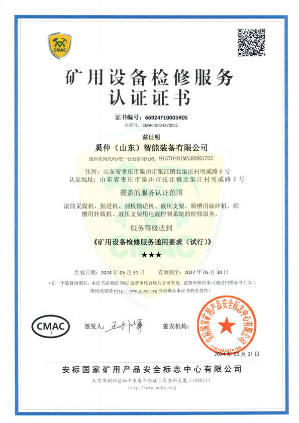 CMACFW֤
