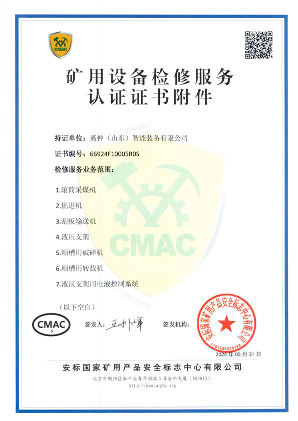 CMACFW֤